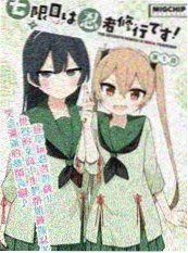 纸鸢记 青春漫画封面